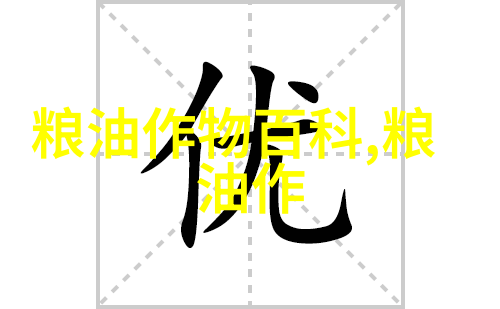 高粱百科