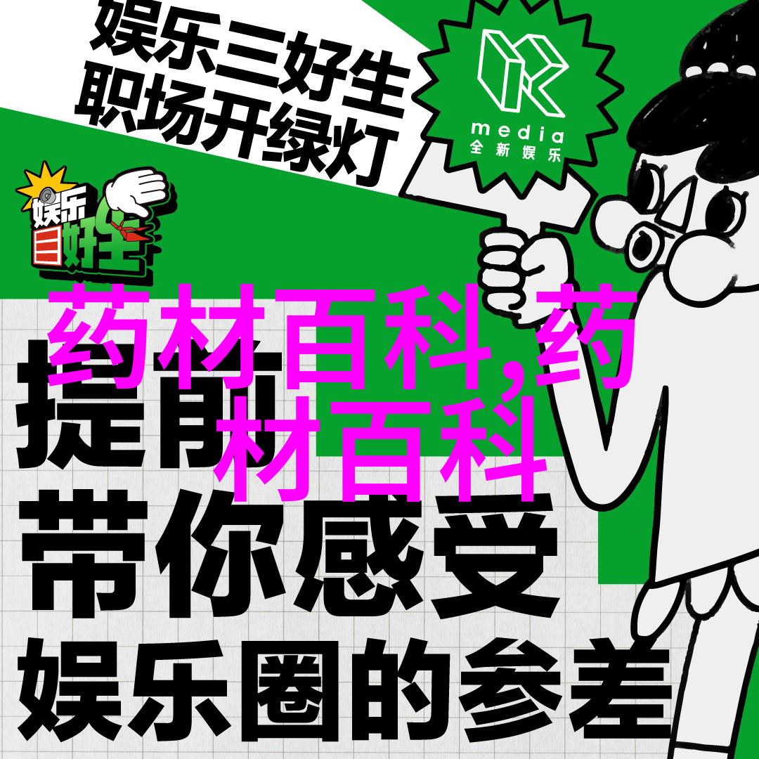 芡实_药笼小品