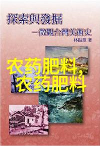 花卉究竟是苗木还是植物探讨花卉的分类和特点