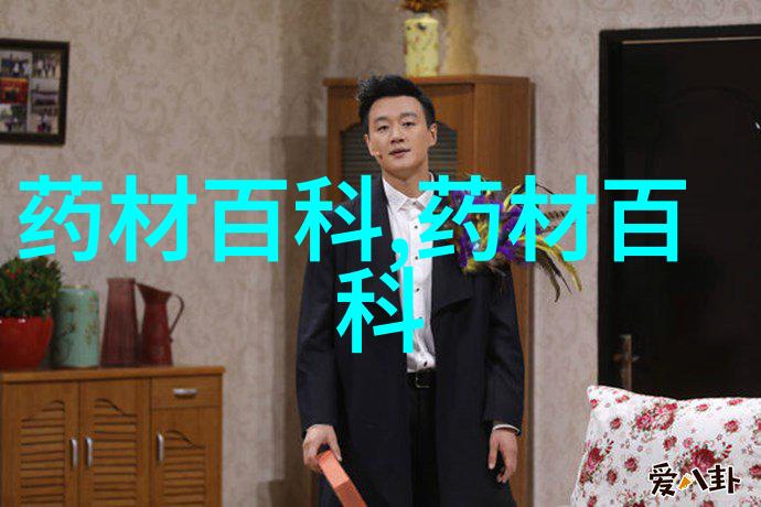 芡实_得配本草